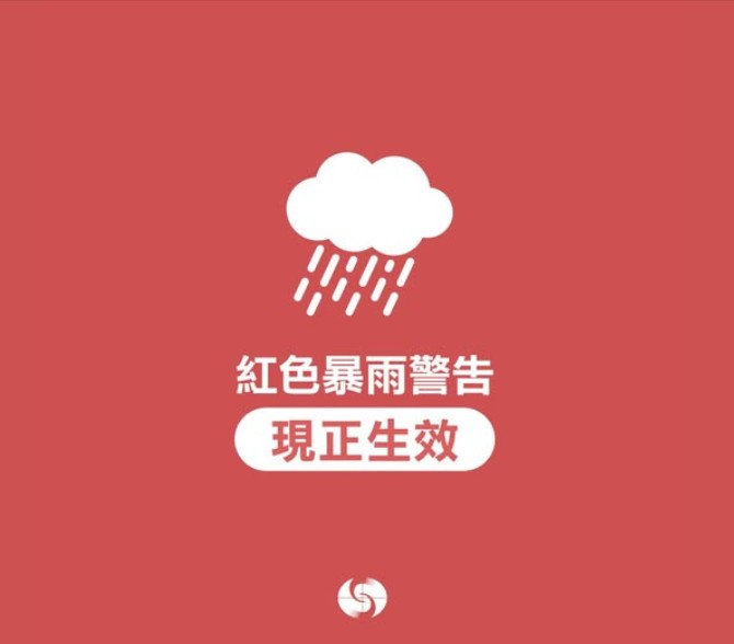 天文台昨晨8時40分發出為紅雨警告信號。天文台fb圖片