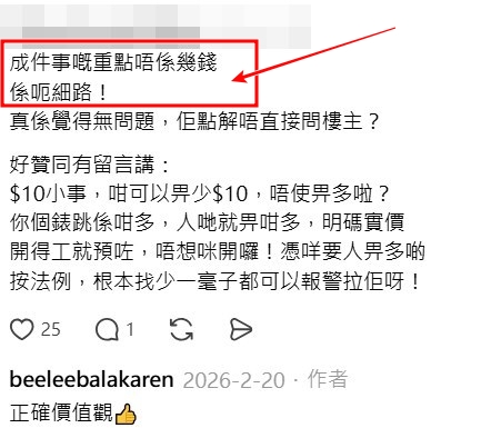 Threads截圖(資料來源:beeleebalakaren@Threads) Threads截圖(資料來源:beeleebalakaren@Threads)