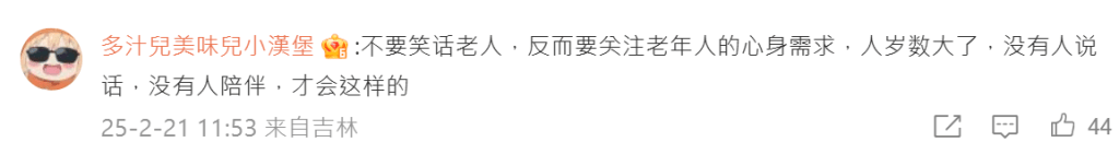 網民留言。