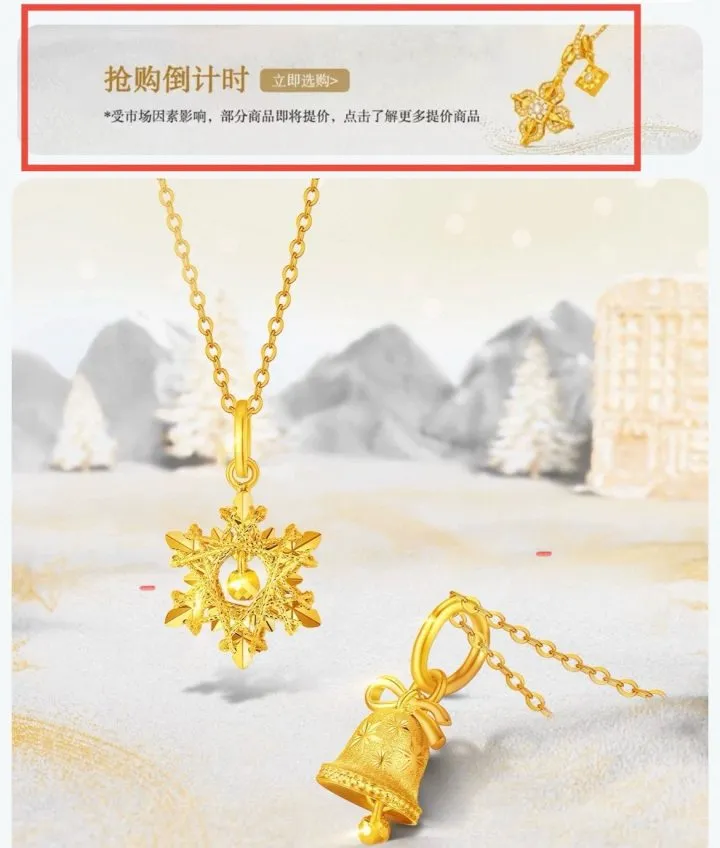 周大福(1929)天猫官方旗舰店于昨日(17日)在首页位置发布提示,指受市场因素影响,部分商品即将提价。 周大福(1929)天猫官方旗舰店于昨日(17日)在首页位置发布提示,指受市场因素影响,部分商品即将提价。