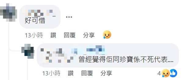 結業的消息傳出後，不少網民都大表惋惜