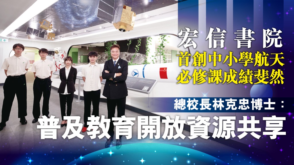 （右至左）基督教香港信義會宏信書院總校長林克忠博士、畢業校友陳昊、中文大學醫學院學生兼畢業校友范心悅、中四學生周譽及周祺，在校園內合照。