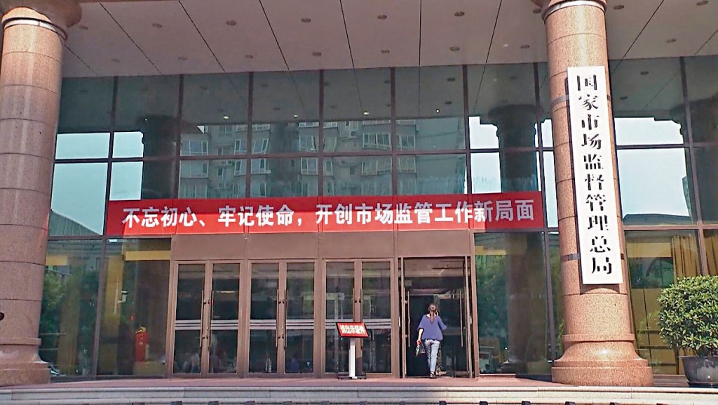 反壟斷局升格副部級後，仍屬國家市場監管局。　