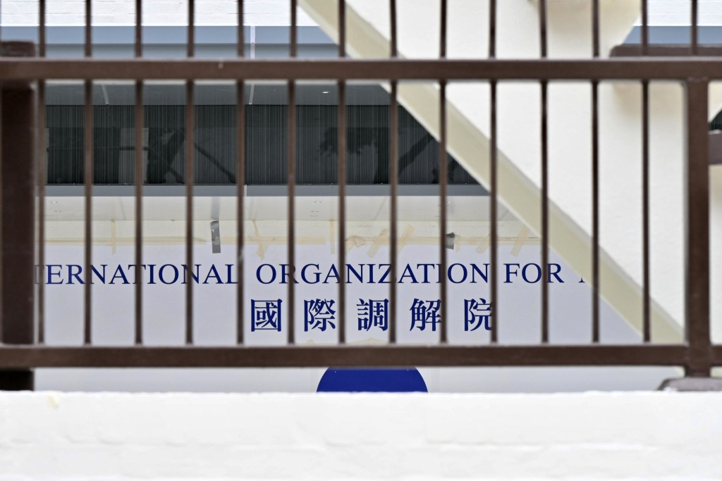 國際調解院總部設於舊灣仔警署。資料圖片 國際調解院總部設於舊灣仔警署。資料圖片