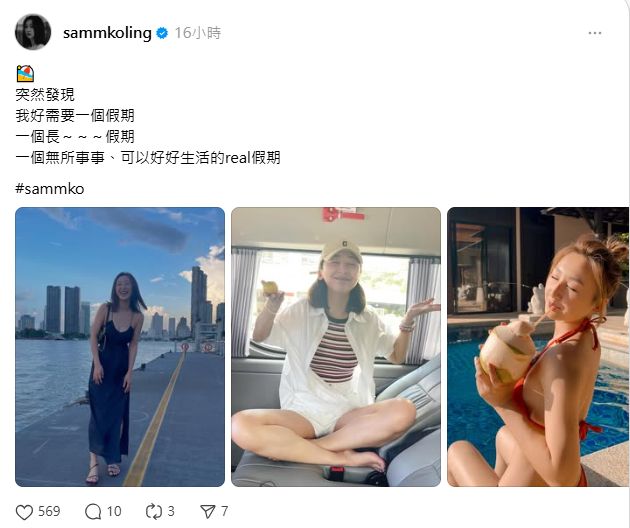 高海寧昨日在社交網透露想放假。 高海寧昨日在社交網透露想放假。