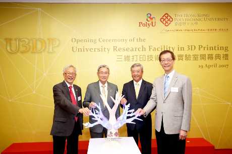 理大3D打印技術中心實驗室今日開幕。理大提供圖片