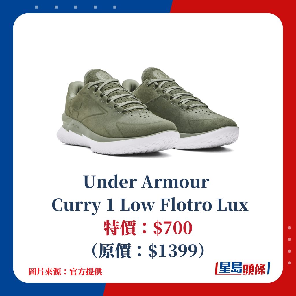 Under Armour Curry 1 Low Flotro Lux 特价：$700（原价：$1399）