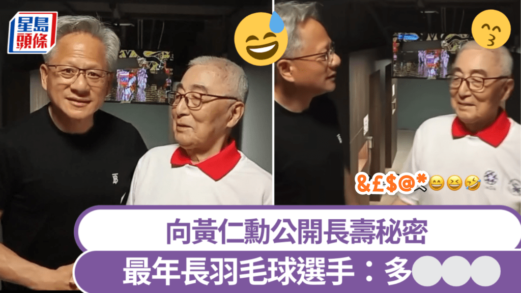黃仁勳與林友茂在台北為世壯運擔任壓軸聖火手。 facebook