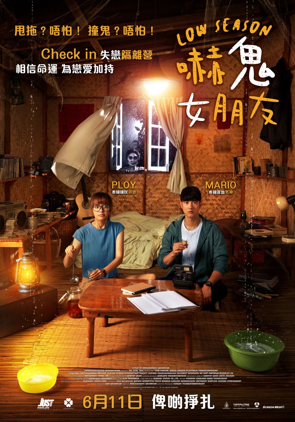 電影將於6月11日上映。