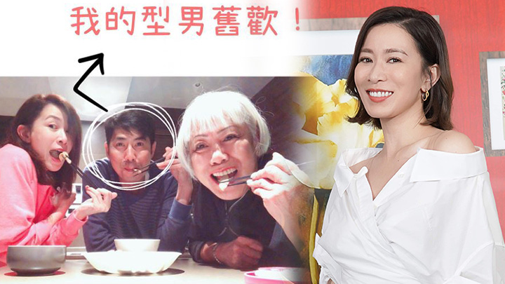 緋聞男友原來係阿哥。