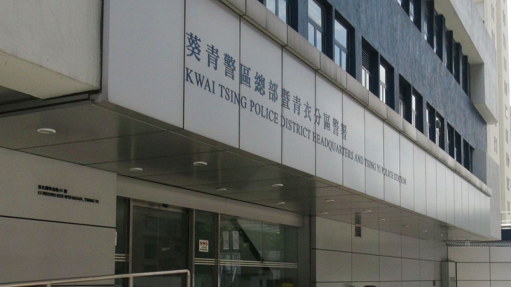 案件現交由葵青警區刑事調查隊第二隊調查。資料圖片
