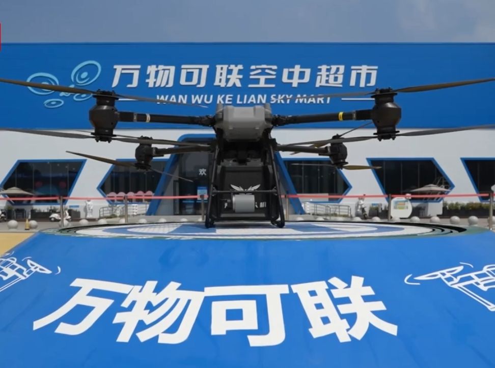 鄭州首個空中超市,無人機配送範圍內15分鐘可送達。 中新網 鄭州首個空中超市,無人機配送範圍內15分鐘可送達。 中新網