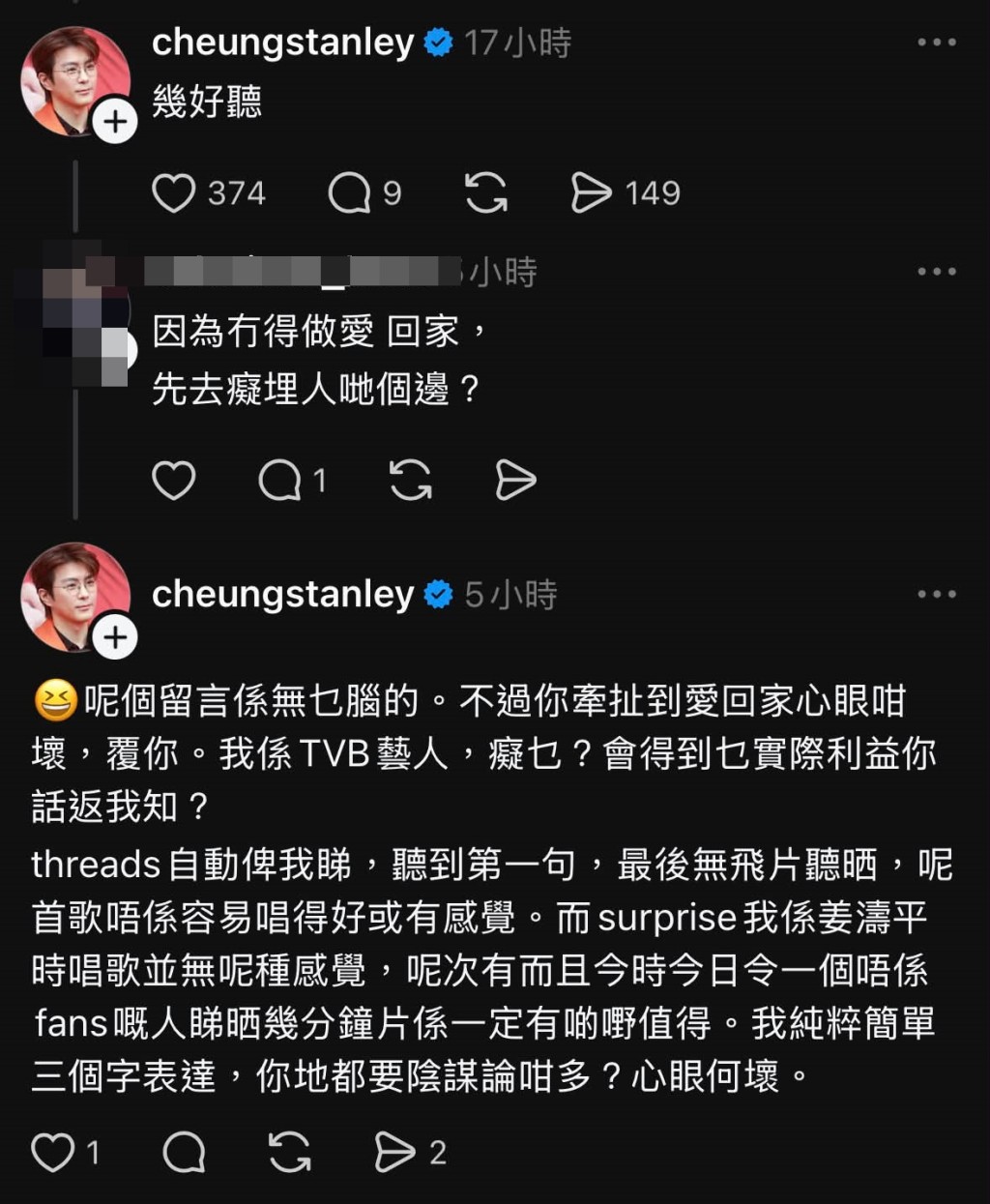 早前有人留言寸張景淳：「因為冇得做《愛回家》，先去癡埋人哋嗰邊？」