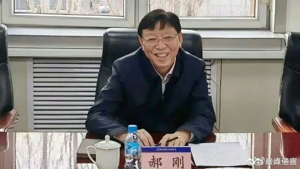 郝剛是中鐵三局董事長。