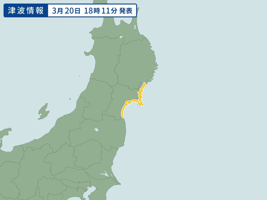 氣象廳發出海嘯注意報告。網上圖片