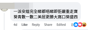 居民表示安蔭邨交通方便。(截圖：公屋討論區-香港facebook群組)