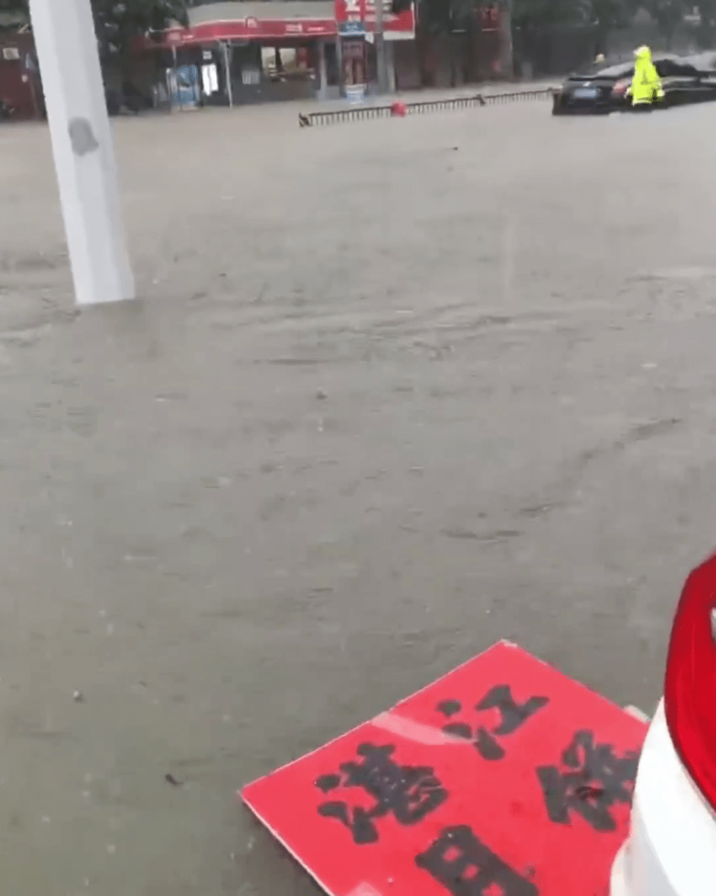 湛江水浸严重，水深至车轮，有汽车死火司机等待救助。