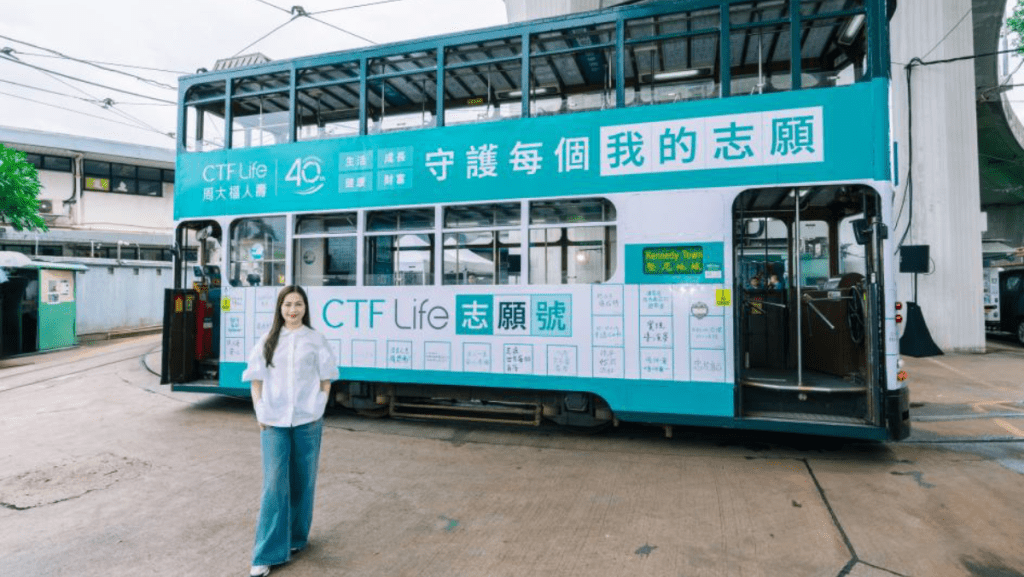 周大福人壽「志願號」電車啟程 展示逾百個市民志願