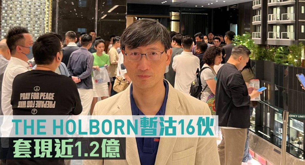 THE HOLBORN暫沽16伙,套現近1.2億。