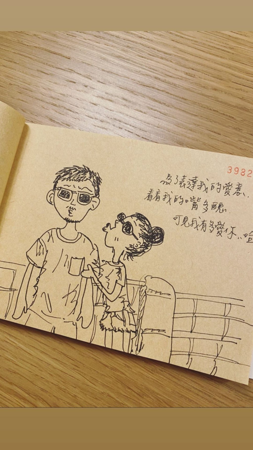 王云棠話畫醜自己的嘴來表達對老公的愛。