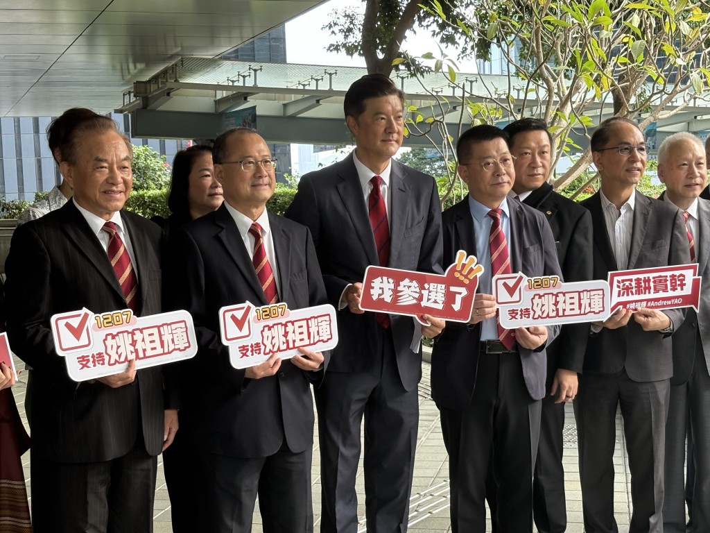 香港中華總商會分別派出副會長、港區人大代表姚祖輝(左三)出戰。 香港中華總商會分別派出副會長、港區人大代表姚祖輝(左三)出戰。