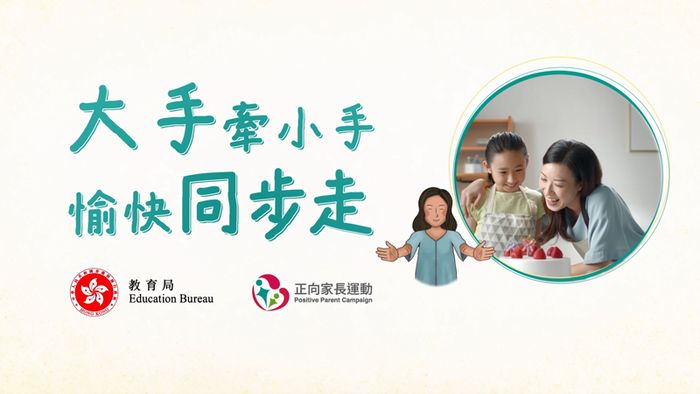 圖片由教育局提供