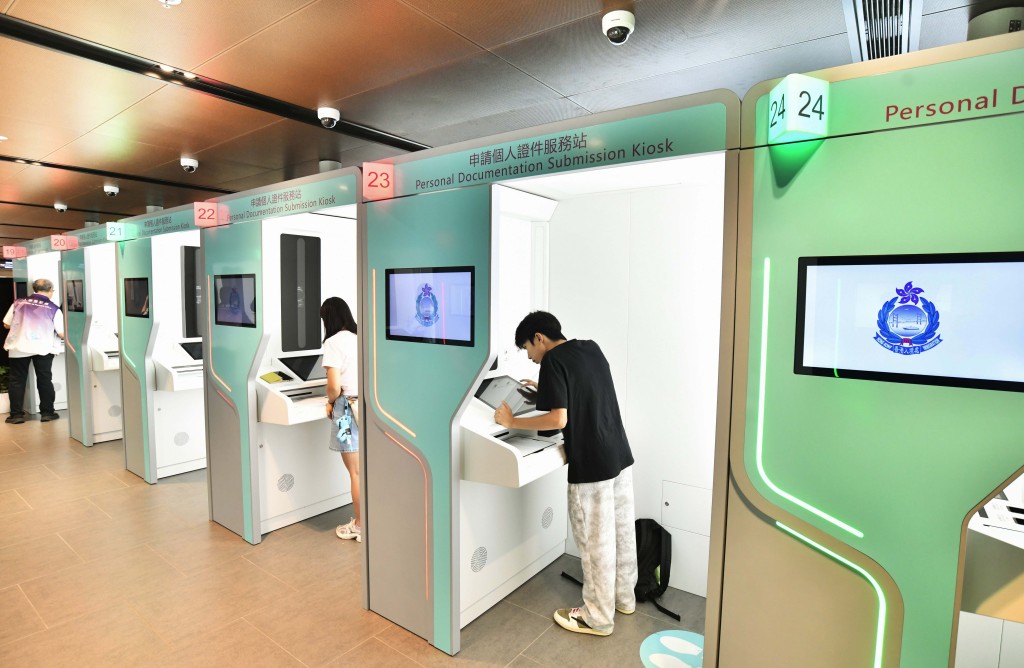 入境處2024年底將「申請個人證件服務站」的服務範圍擴展至身份證辦理。盧江球攝
