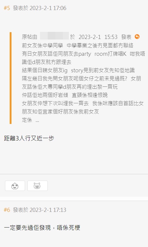 網友笑言「距離3人行又近一步」。網上截圖