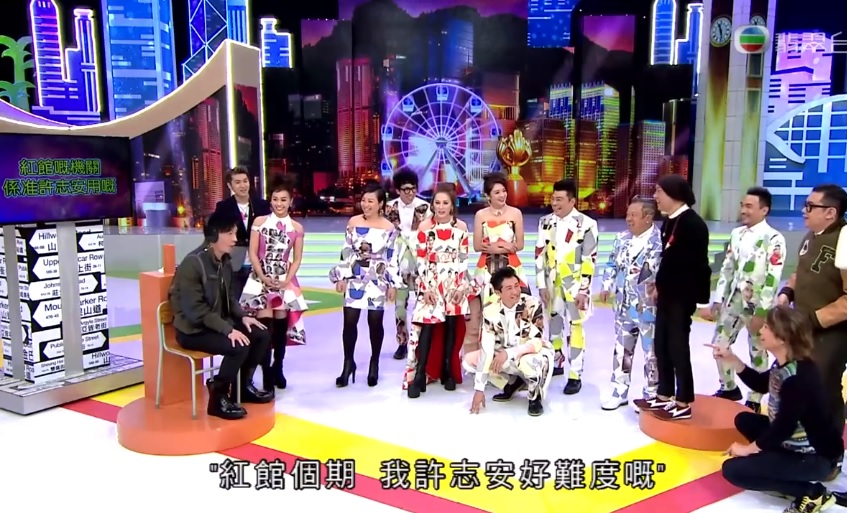 《我愛香港》節目截圖