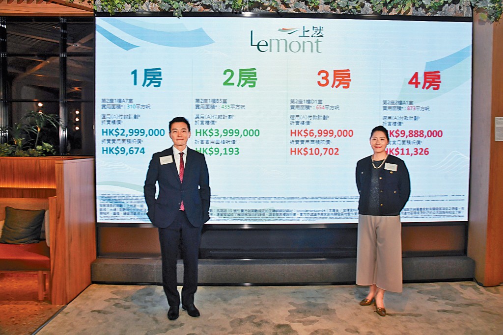 万科香港周铭禧（左）表示，项目首批属「上然启动价」，视乎市场反应有望提价加推。旁为刘淑贞。
