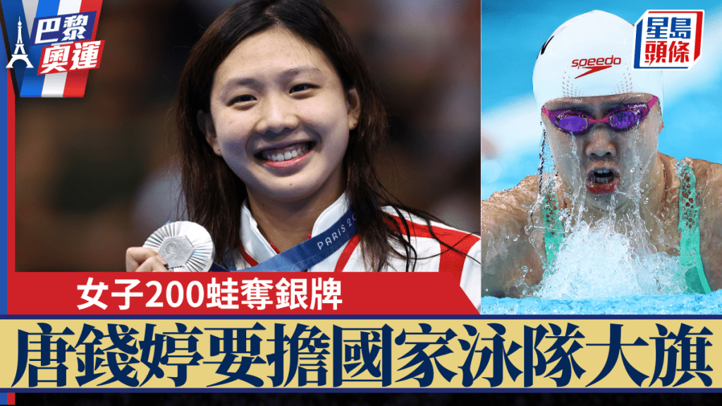 唐錢婷女子200蛙奪銀,豪言未來要擔起國家泳隊大旗。REUTERS