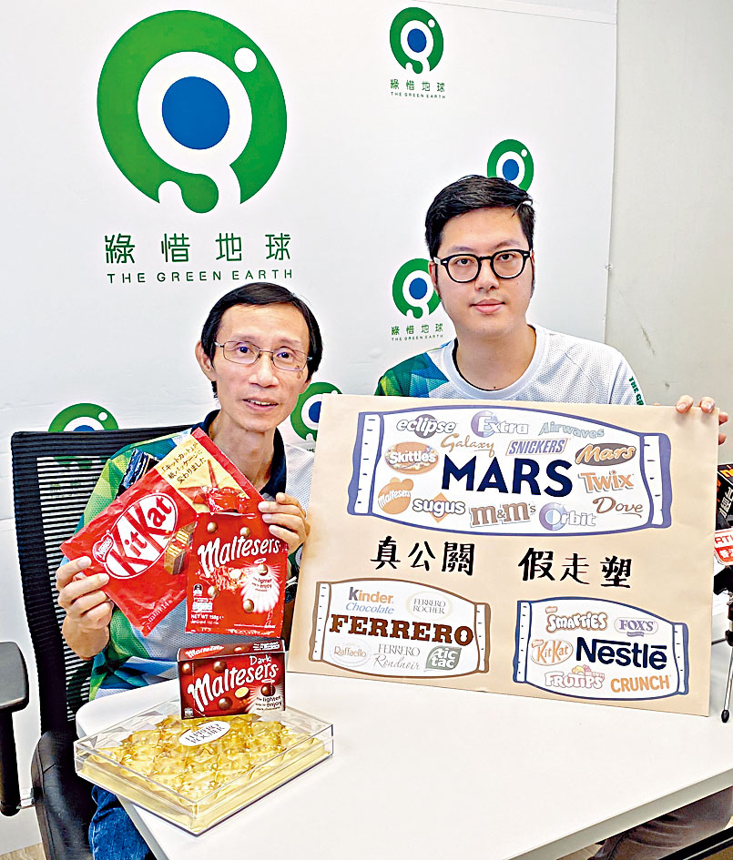 「綠惜地球」表示，本港去年消耗三億四千萬個塑料包裝。