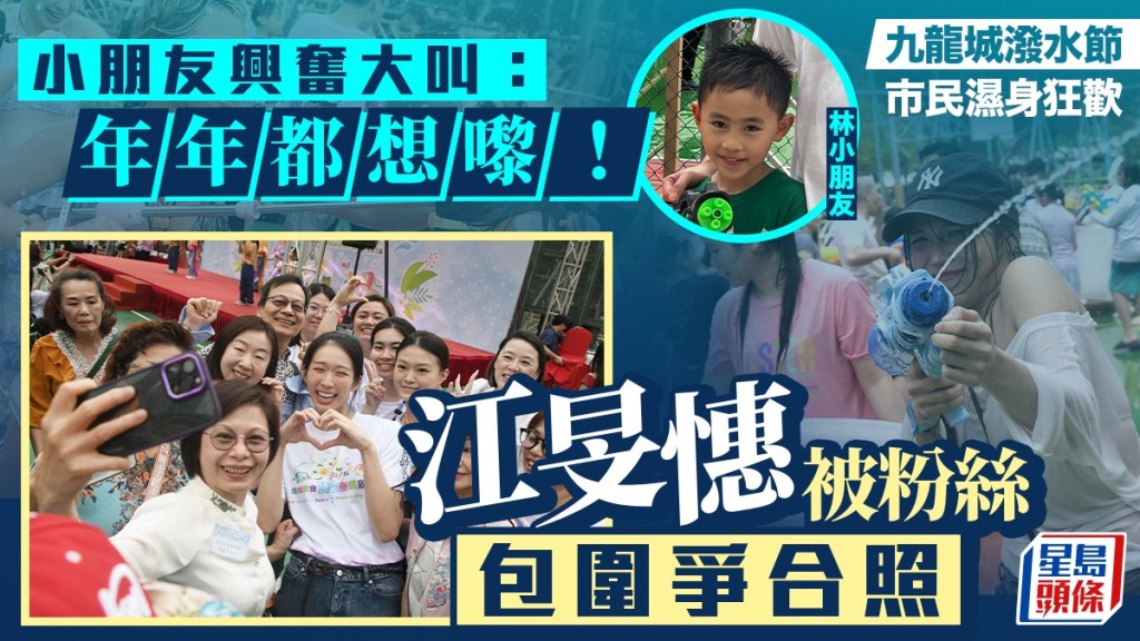 九龍城潑水節｜天雨無損好心情  市民濕身狂歡  小朋友興奮大叫：年年都想嚟！