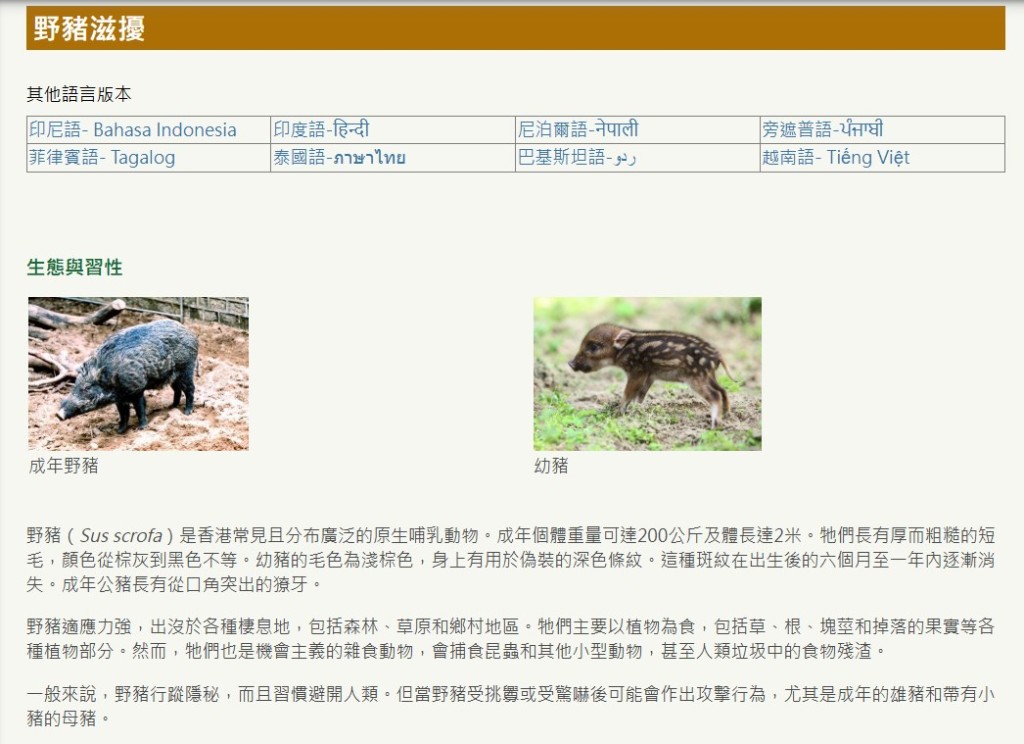 漁護署網頁截圖 漁護署網頁截圖