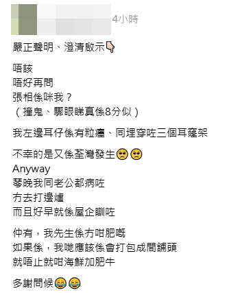 一名女子在threads發文，堅稱自己並非為貪心女。