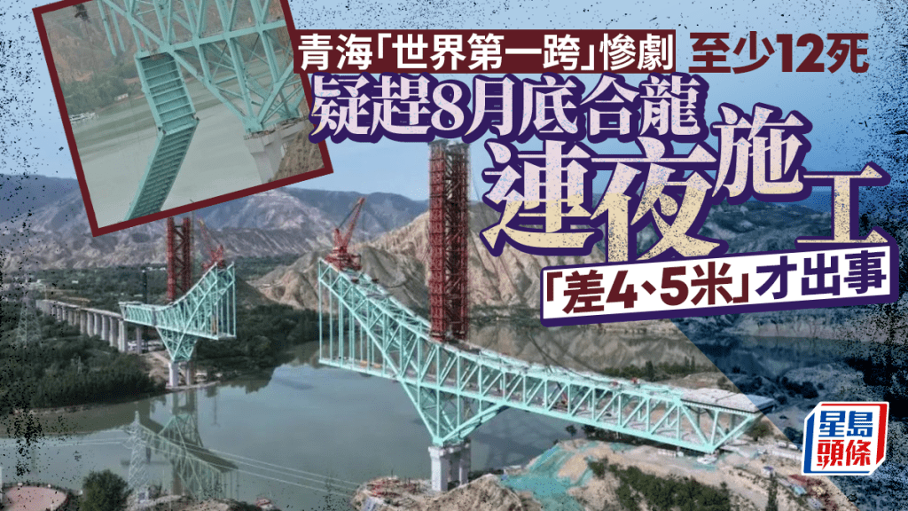 黃河特大橋坍塌︱工人日夜趕工配合8月底合龍  遺體化妝師由早忙到晚