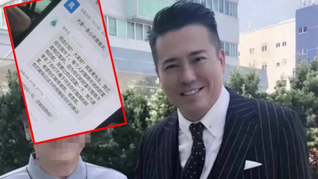 「鑫慷嘉」創辦人黃鑫潛逃海外後，留這諷刺被騙財的會員。網圖