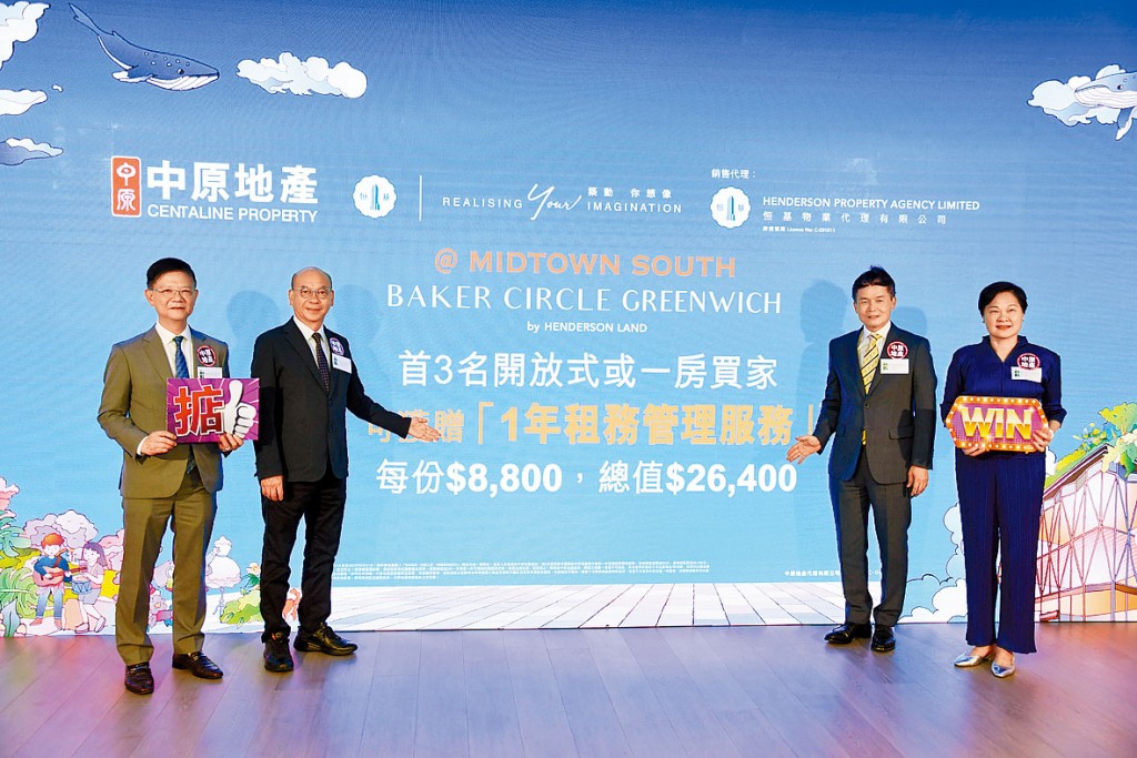 恒基林達民（右二）指，BAKER CIRCLE．GREENWICH有機會即日加推單位應市。