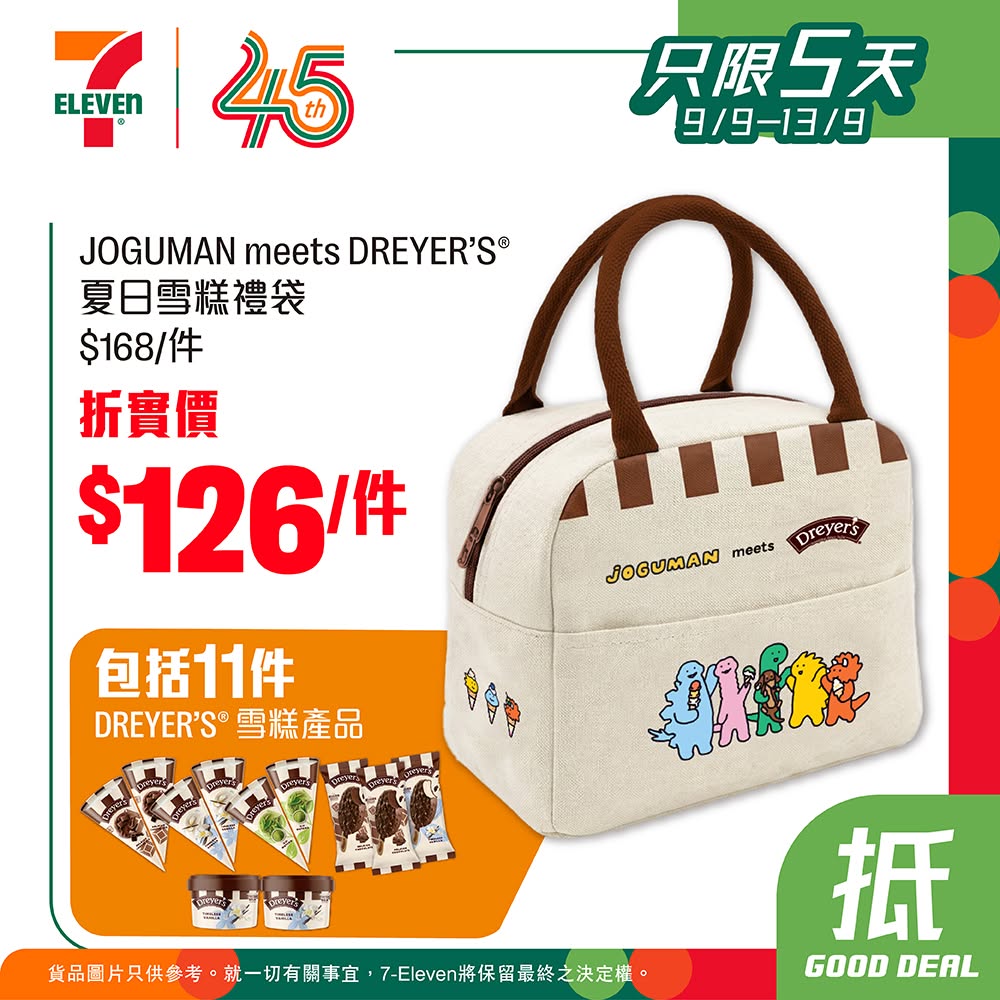7仔雪糕優惠|買滿指定金額即享75折 7仔雪糕優惠|買滿指定金額即享75折