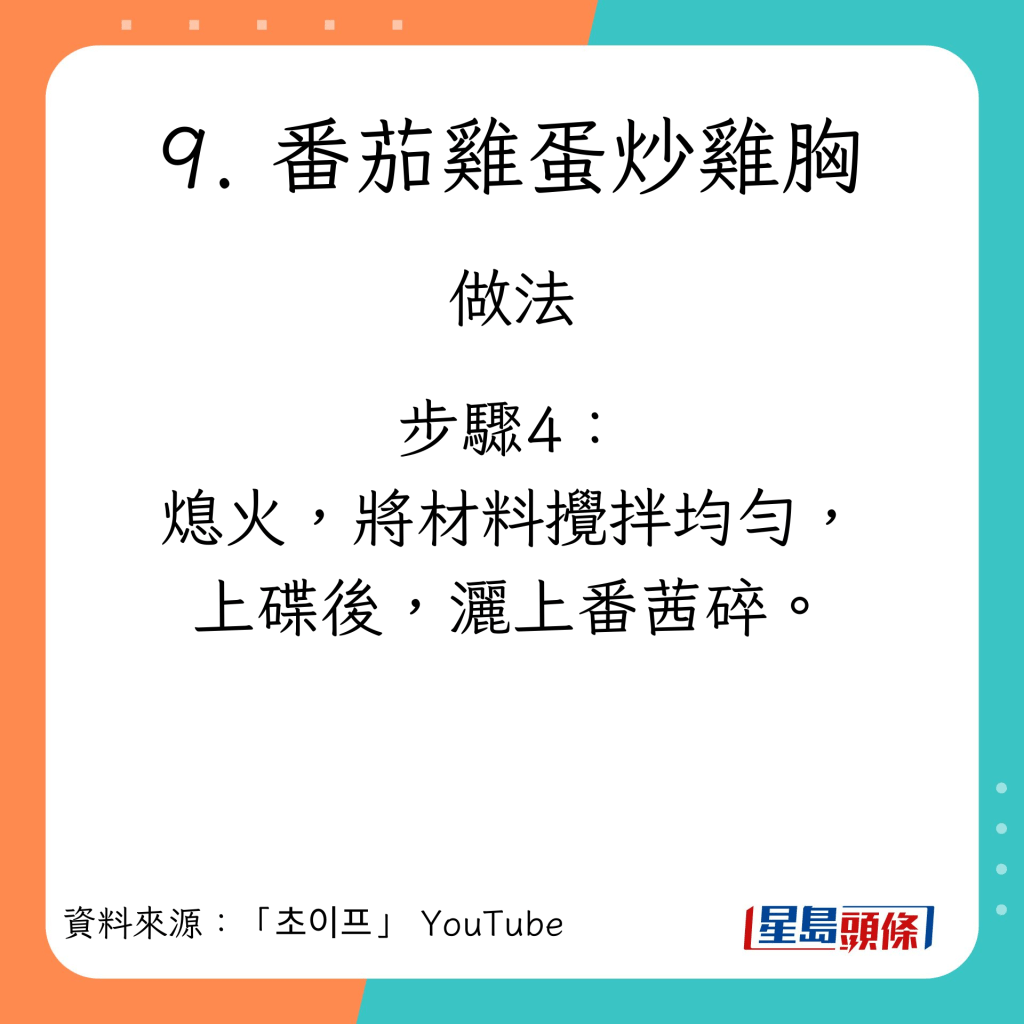 10款低卡高蛋白質減肥餐單