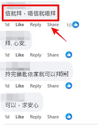 資料來源：Jose Chan＠facebook公屋討論區 - 香港facebook群組