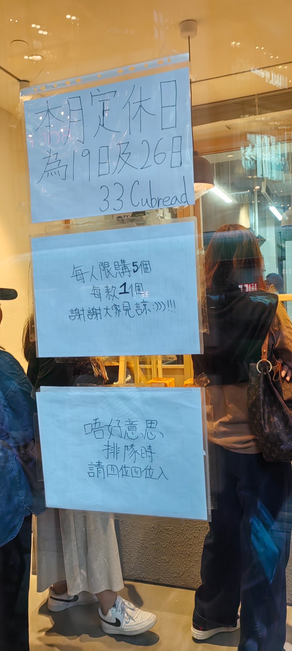 有見及此，門面更貼出2項新增的店舖告示，排隊買前必睇！（圖片來源：香港茶餐廳及美食關注組@Facebook）