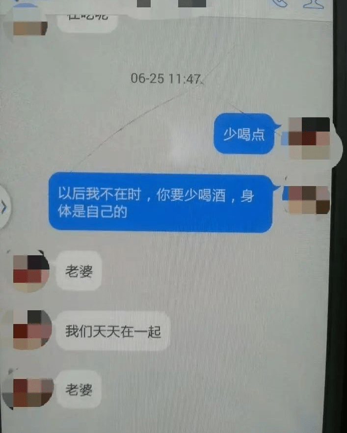 黄先生发现妻子手机中有其与某副校长的暧昧聊天记录。