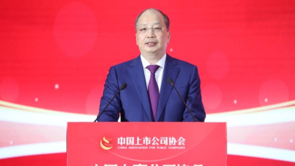 中國證監會前主席易會滿被「雙開」。新華社