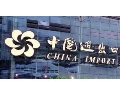 商務部公布廣交會確實日期。 網圖