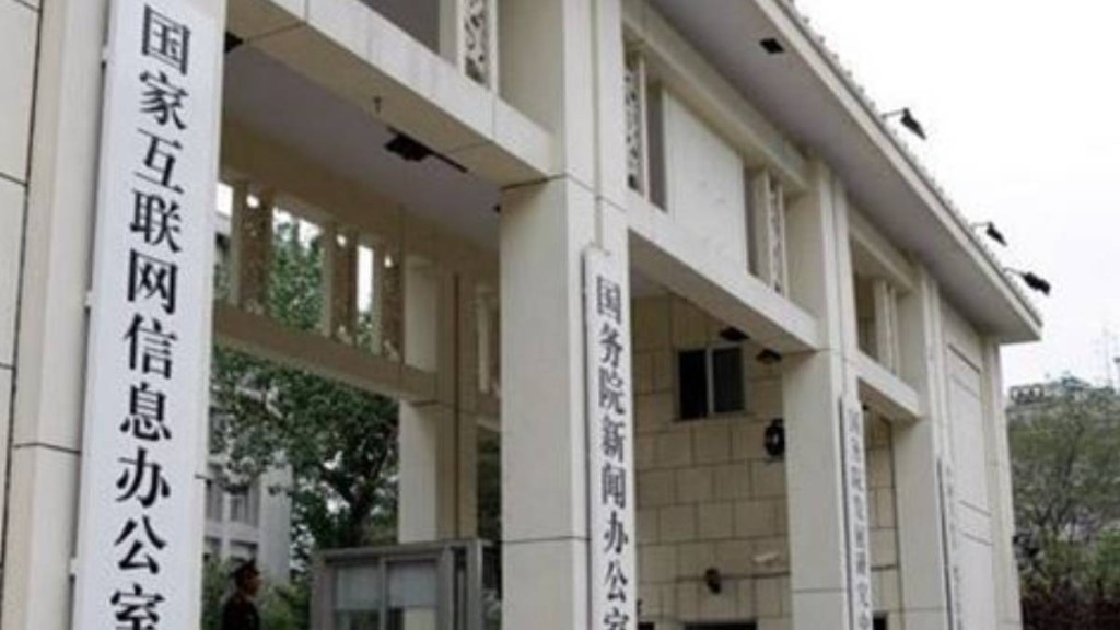 網信辦加強整治黑嘴以維護健康營商環境。網信辦