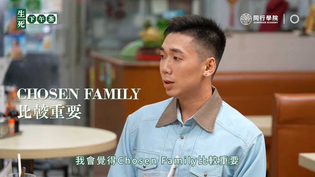 被伴侶Steven求婚後，身邊好友的支持讓陳書君深有體會：「我會覺得 Chosen Family比較重要。」（影片截圖：《生死下午茶》）