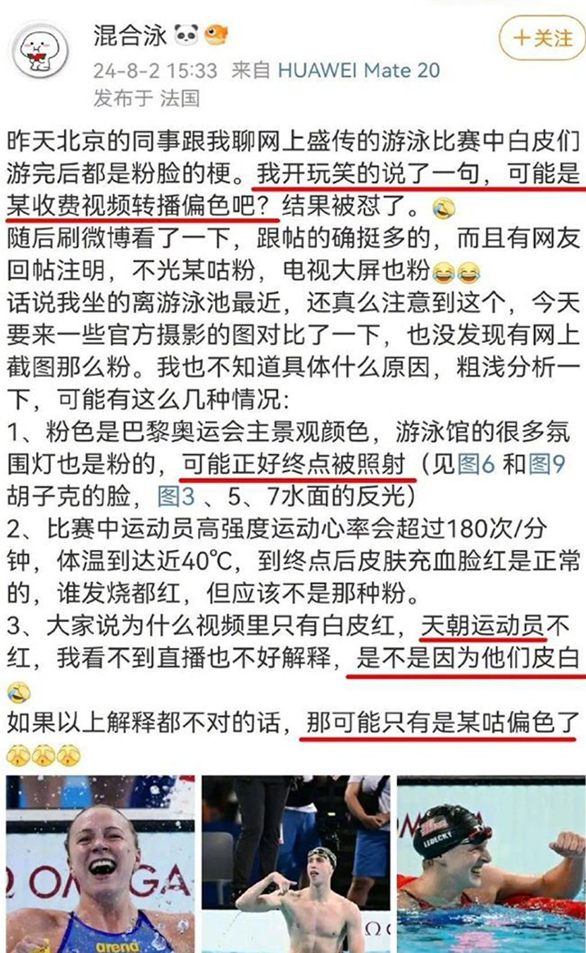 袁昊然就美国泳手脸紫的情况作出评估。