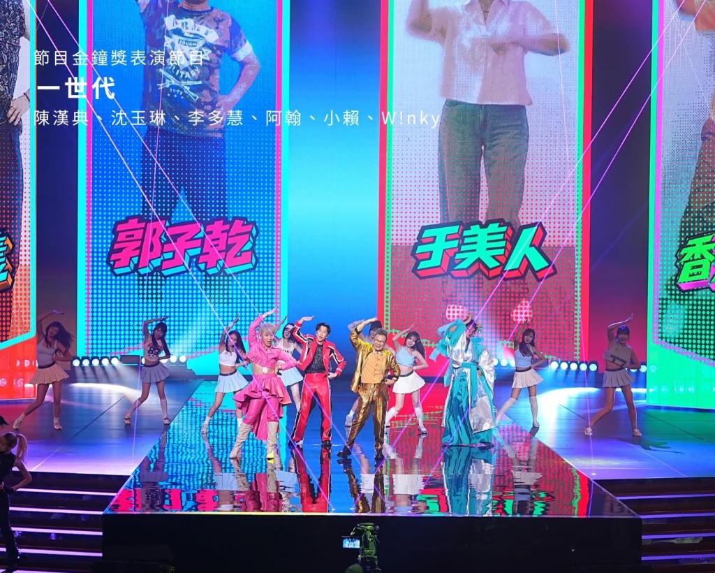 超狂表演環節《一世代》集結陳漢典、沈玉琳、李多慧、阿翰等超強陣容，在台上載歌載舞，掀起全晚典禮最高潮！