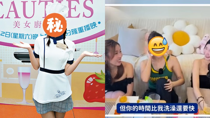 《美女廚房》女星自爆同娛圈男神性伴侶關係  列4大特徵全城瘋估：佢時間太快得3分鐘